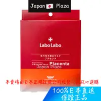 在飛比找蝦皮購物優惠-🅹🅿🇯🇵 日本直送 現貨 正品 Dr.Ci:Labo 城野醫