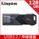 金士頓 Kingston DataTraveler EXODIA ONYX USB 隨身碟—128GB (DTXON/128GB)