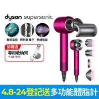 在飛比找PChome24h購物優惠-Dyson Supersonic 吹風機 HD08 全桃紅色