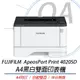 【公司貨】FUJIFILM ApeosPort Print 4020SD A4黑白雷射無線印表機