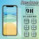 Realme Note 50 鋼化玻璃保護貼 9H 螢幕保護貼 鋼貼 鋼化貼 玻璃貼 玻璃膜 保護膜 手機膜