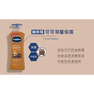 Vaseline凡士林 身體乳液系列 600ml 身體乳 潤膚乳液 保濕乳液 護膚乳液 乳液