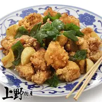 在飛比找momo購物網優惠-【上野物產】10包 無骨香酥 鹽酥雞(500g土10%/包 