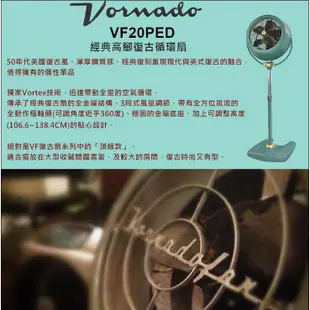 VORNADO 沃拿多 經典高腳復古 循環扇 VF20PED / VF20PED-TW