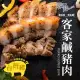 【樂廚】客家鹹豬肉170g±10%/包x5入