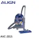 ALIGN 亞拓 乾濕兩用吸塵器 AVC-2015 現貨 廠商直送