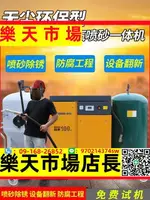 環保水噴沙機戶外無塵濕式噴砂機汽車輪船泥土車噴沙除銹除油漆