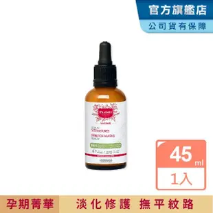 【Mustela 慕之恬廊】慕之孕 撫紋修護菁萃 45ml(無香 媽媽好神節目推薦)