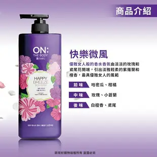 ON THE BODY經典香水沐浴精900ML-(快樂微風/甜蜜愛戀/夢幻紫蘿蘭/粉紅甜心) 韓國 身體清潔