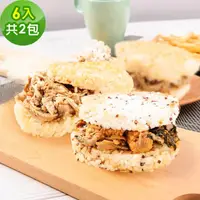 在飛比找momo購物網優惠-【樂活e棧】蔬食米漢堡-綜合菇菇2組(6顆/袋-全素)