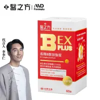 在飛比找ihergo愛合購優惠-免運!【台塑生醫】B群EX PLUS加強錠(60錠/瓶) 6