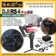 預購6期 怪機絲 DJI大疆 DJI RS 4 Pro 相機三軸穩定器-套裝 攝錄影直播 公司貨