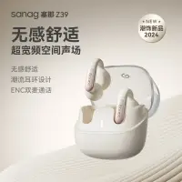 在飛比找樂天市場購物網優惠-SANAG 耳機 Z39PRO 藍牙耳機 智能降噪 夾耳