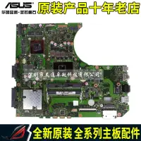 在飛比找露天拍賣優惠-【現貨】全新i5-6300HQ i7-6700HQ 華碩N5