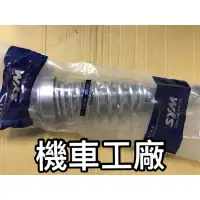 在飛比找蝦皮購物優惠-機車工廠 野狼 野狼傳奇 後避震器 後叉 SANYANG 正