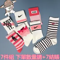 在飛比找蝦皮購物優惠-nike 女生長襪 四季款 棉襪 糖果 櫻花 潮流 學生百搭