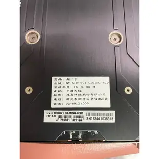 技嘉 GTX1070 8G 顯示卡