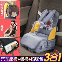 在飛比找蝦皮購物優惠-👍【三合一多功能】兒童安全座椅 簡易安全座椅 儲物寶寶簡易車