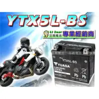 在飛比找蝦皮購物優惠-☼ 台中苙翔電池 ►湯淺 5號機車電池 ( YTX5L-BS