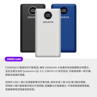 ADATA 威剛 PD 快充 QC3.0 大容量 行動電源 20000mAh 18W 行充 行動充 一年保固 ADT04