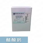 【昊明】 醋酸鈣 CALCIUM ACETATE - 500G 📌蝦皮代開電子發票📌