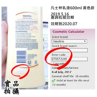 Vaseline 凡士林 全效/薰衣草/蘆薈/杏仁/無香/男用清爽 潤膚乳液 600ml【醫妝世家】身體乳液