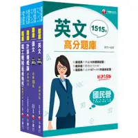 在飛比找蝦皮商城優惠-【千華】2023中油招考［加油站儲備幹部類］_題庫版套書：最