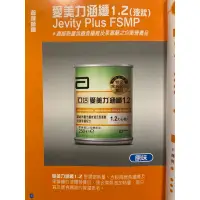 在飛比找蝦皮購物優惠-特賣亞培愛美力涵纖1.2/1箱24瓶/效期2024/9/27