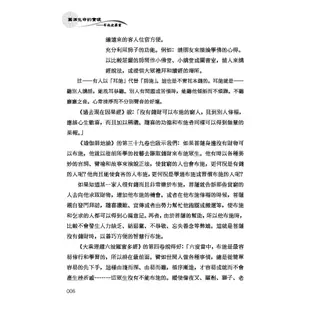 圓滿生命的實現：布施波羅蜜(二版)/陳柏達《東大》 宗教 【三民網路書店】