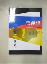 在飛比找蝦皮購物優惠-管理學：服務產業新趨勢_江明翰 主編;蘇子炘;陳淑慧;張可偉