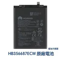 在飛比找蝦皮購物優惠-快速出貨🎀HUAWEI 華為 Nova 2i Nova 3i