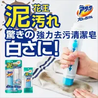 在飛比找蝦皮購物優惠-【現貨】日本 🇯🇵 Kao花王 Attack 強力去污清潔皂
