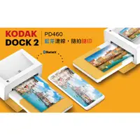 在飛比找蝦皮購物優惠-【新世界－中壢NOVA151櫃】KODAK 柯達 PD460