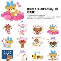 在飛比找蝦皮購物優惠-LINE日本貼圖代購 迪士尼 大學熊UniBEARsity 