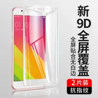 在飛比找ETMall東森購物網優惠-睿昇 oppoA52鋼化膜a92s全屏覆蓋a59s高清玻璃A