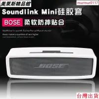 在飛比找蝦皮購物優惠-🔥台灣速發🔥bose mini2保護套博士soundlink