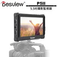 在飛比找蝦皮商城優惠-Desview 百視悅 P5II 5.5吋攝影監視器 公司貨