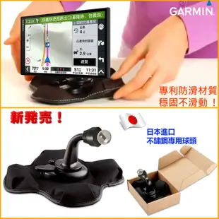 DriveSmart 86 Garmin 加大圓球頭 固定座 轉接座 轉接頭 加長 支架 支架 8吋車用導航機 固定支架