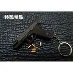 合金帝國G17 格洛克 GLOCK 1:3金屬 拋殼版 拆卸模型鑰匙扣 玩具