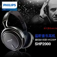 在飛比找露天拍賣優惠-【公司現貨】Philips SHP2000 頭戴式耳機 立體