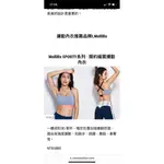 MOLLIFIX 瑪莉菲絲 防震交叉美背運動內衣 藍粉 穿過一次 近全新