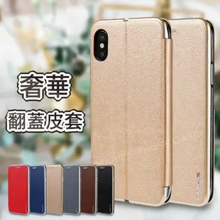 IPhone X 8 7 6 PLUS IX I7 I8 I6S 電鍍 翻蓋 貝殼 皮套 輕薄 手機殼 保護殼 手機套