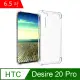 IN7 HTC Desire 20 Pro (6.5吋) 氣囊防摔 透明TPU空壓殼 軟殼 手機保護殼