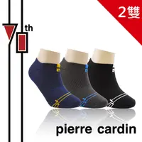 在飛比找PChome24h購物優惠-【Pierre cardin】足弓加壓隱形襪2雙入