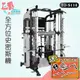 【玩美健身】德旺健身器材 BODY DYNAMIC 全方位史密斯機 TO-S118 健身椅 踢腿機 划船機 多功能健身椅