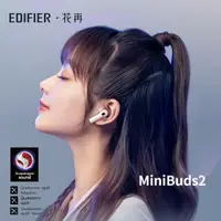 在飛比找樂天市場購物網優惠-EDIFIER漫步者 ● 花再 MiniBuds2 無線藍牙