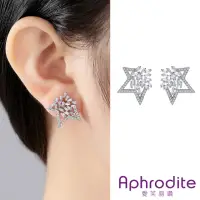 在飛比找momo購物網優惠-【Aphrodite 愛芙晶鑽】閃耀美鑽鋯石幾何星星造型耳環