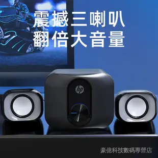 【限時特惠】HP惠普DHS-2111S電腦桌面臺式家用筆記本有線音箱重低音炮喇叭