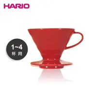 在飛比找蝦皮商城優惠-日本 HARIO V60 有田燒02磁石濾杯-紅色(VDC-