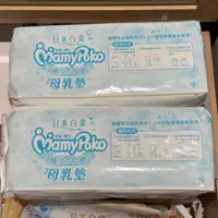 在飛比找蝦皮購物優惠-日本白金 滿意寶寶 極上呵護 母乳墊(36片/包)另贈同品牌